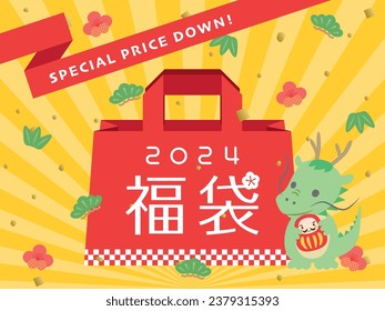 Japanese lucky bag in 2024 vector illustration.  In Japanese is written as "Lucky Bag".