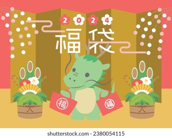 Japanese lucky bag in 2024 vector illustration.  In Japanese is written as "Lucky Bag".