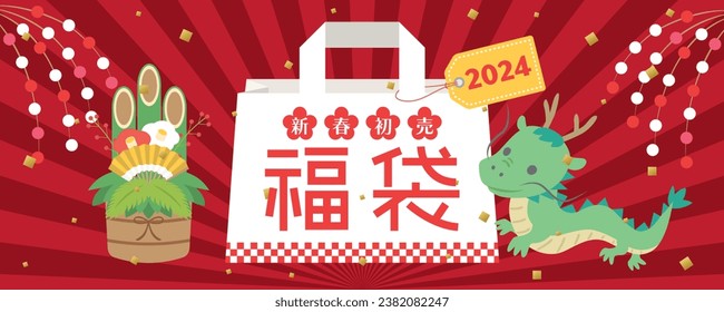 Bolsa de suerte japonesa en ilustración vectorial 2024.  En japonés se escribe como "Bolsa de la Suerte".