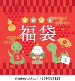 Japanese lucky bag in 2025 vector illustration.  In Japanese it is written "Lucky Bag".