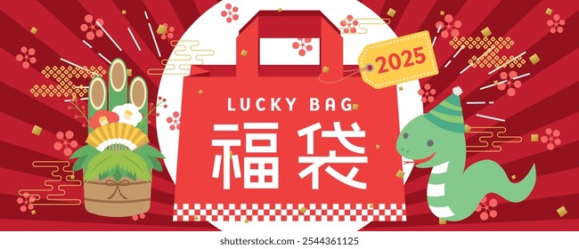 Bolso de la suerte japonés en la Ilustración vectorial de 2025.  En japonés está escrito "Lucky Bag".