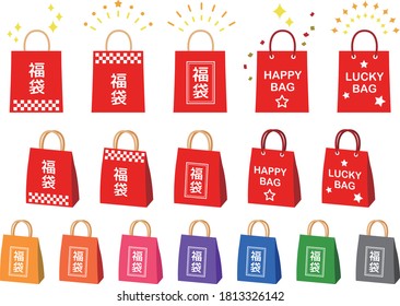 Japanese lucky bag illustration, vector material, colorful, A bag with "lucky bag" written in Japanese