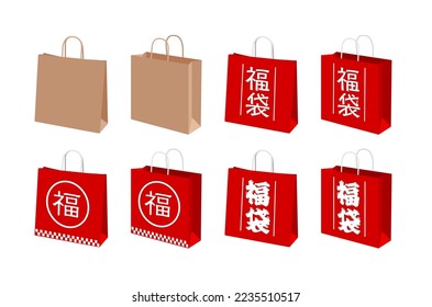 Bolsa de suerte japonesa ( para la venta de año nuevo ) ilustraciones vectoriales. Traducción: Bolsa feliz, afortunada