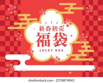 Japanese lucky bag. Template of vector web banner.
In Japanese is written as "Lucky Bag" "New year sale.