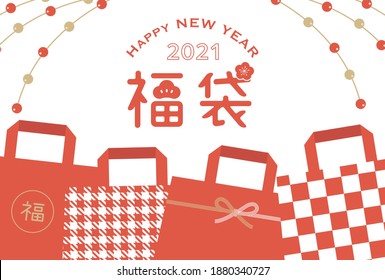 Japanese lucky bag vector illustration for New Year's banners, cards, flyers, social media wallpapers, etc. (Translation: Lucky bag)