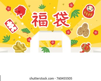 Japanese lucky bag vector illustration. In Japanese is written as "Lucky Bag"