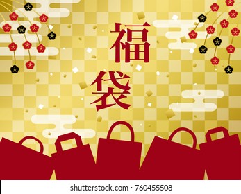 Japanese lucky bag vector illustration. In Japanese is written as "Lucky Bag"