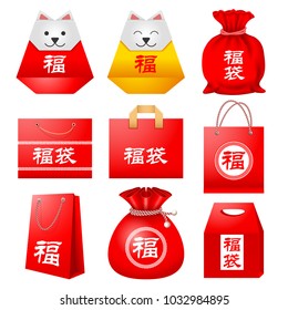 Japanese lucky bags set. All in Japanese / Chinese is written as Lucky Bag and hieroglyph Fu which mean success. Vector illustration.