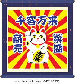 Japanese Lucky Cat Doll