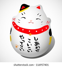 Japanese Lucky Cat Maneki-neko