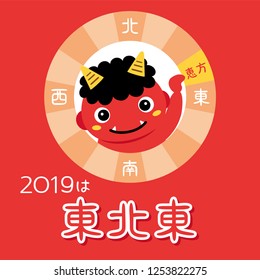 Japanese lucky direction in 2019 year. /"Northeast east" "East West North South lucky direction" are written in Japanese.