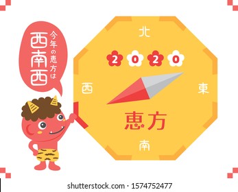 Japanese lucky direction in 2020 year. /"This year's lucky direction is West-southwest" "East West North South" "lucky direction" are written in Japanese.