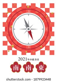 Japanese lucky direction in 2021 year. vector logo.
"This year's lucky direction is south southeast" is written in Japanese.