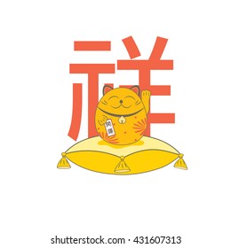 Japanese lucky fortune cat vector design illustration. With Japanese word meaning of Luck.