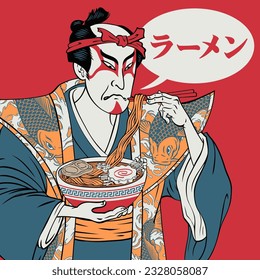 Japanese Man Eating Ramen Noodle Poster Japanese Text mean Ramen