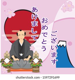 japanese man kimono and Kadomatsu on a pink sakura background (Text translation: “Happy New Year”.vector