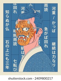 Hombre japonés con máscara de tigre. Los proverbios japoneses en kanji como "no saber es Buda", "la paciencia es una virtud" y "quién es lento y firme ganador".