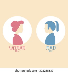 japanese man and woman