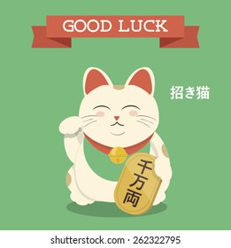 Japanese Mane ki Cat luck