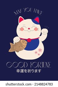 japanese maneki neko also known as lucky cat design template vector, illustration with japanese words that mean 'may you have good fortune'