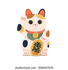 Japanese maneki-neko cat. Asian figurine with coin for luck in business, money and fortune. Chinese kitty toy with raised beckoning right paw. Flat vector illustration isolated on white background