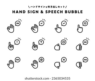 El significado japonés es "un conjunto de señales manuales y globos de voz simples".
Iconos como OK, NG, círculo, pero, buen botón, clasificación, prohibición, atención, dedo, etc.