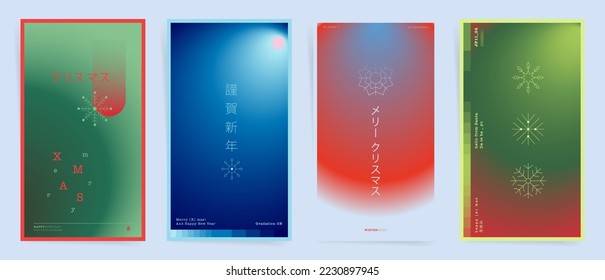 Japanese meaning - "Christmas, Happy New Year". Abstract winter gradient story templates design set for stories, posts, postcards. Futuristic circular gradient japanese style. Vector aesthetic set. 