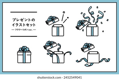 The Japanese meaning is "Flower Ribbon Present Illustration Set".
Icon of gift box with ribbon for celebration.
