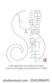 O significado japonês é Feliz Ano Novo. Um cartão de Ano Novo para o Ano da Cobra 2025, com uma cobra desenhada em um estilo simples de linha mono.