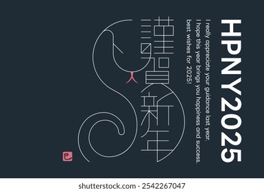 The Japanese meaning is Happy New Year.  A New Year's card for the Year of the Snake 2025, featuring a snake drawn in a simple mono line style.