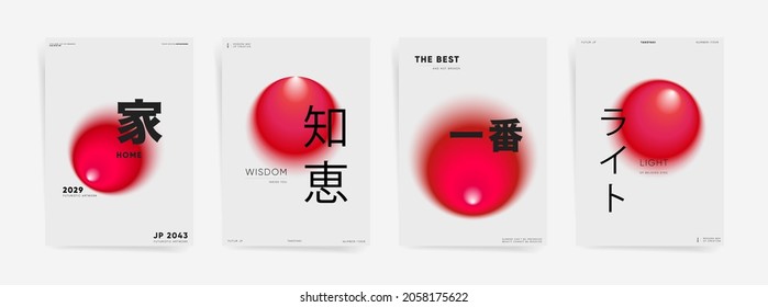 Japanese meaning - Home, wisdom, best, light. Set of poster covers in modern trendy japanese minimal style. Templates with circular blur gradient . Japanese vector flag vertical design for home decor
