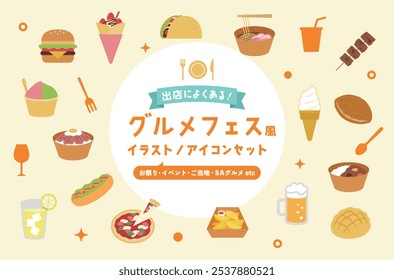 El significado japonés es "un conjunto de ilustración de alimentos gourmet en festivales, eventos y canchas de comida.
Hay iconos relacionados con la comida rápida, puestos de comida, aperitivos, bebidas y alcohol.