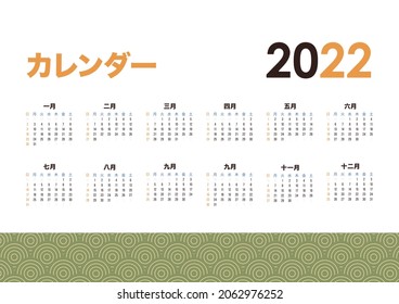 Japanese meaning - “calendar, months and weeks days”. Year 2022 one page horizontal calendar. Asian waves pattern design for 2022 wall calendar design. Week starts on Sunday. Green and orange colors.