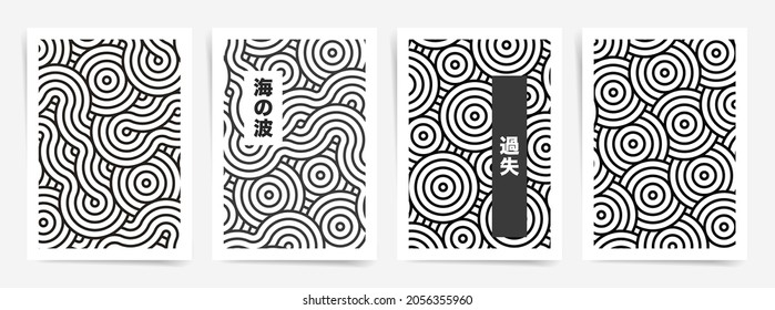 The Japanese meaning is "ocean wave and negligence". Linear ornaments poster cover set set. Vector A4 vertical orientation. Design for book cover, poster, banner. Vector japanese motifs templates.