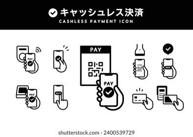 Japanese meaning is a set of icons for cashless payment and smartphone payment, such as electronic money.