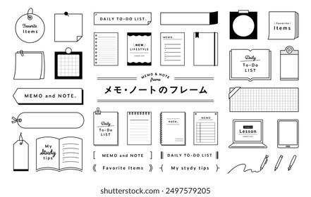 Japanese means "a set of frames, illustrations and designs for memos, notebooks and stationery." Simple decorations and materials related to sticky notes, notepads and books.