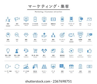 Japonés significa "un conjunto de íconos simples para el marketing y atraer clientes".
Existen íconos relacionados con el negocio, la estrategia, la promoción, la publicidad, el análisis de datos, el SNS, los servicios, etc.
