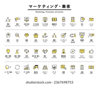 Japonés significa "un conjunto de íconos simples para el marketing y atraer clientes".
Existen íconos relacionados con el negocio, la estrategia, la promoción, la publicidad, el análisis de datos, el SNS, los servicios, etc.