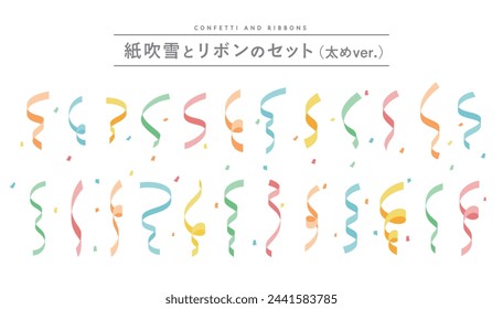 Japanese means confetti and ribbon illustration set.
These decorations can be used for events, parties, crackers, commemorations, and celebrations.