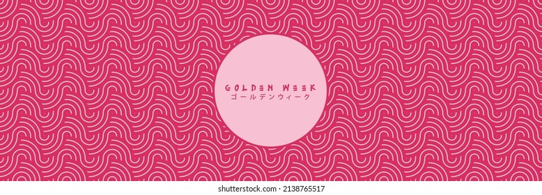 Japanese Means - Golden Week. Golden Week Japan Background. Japanese Decorative Pink Curvy Waves Motif Seamless Pattern For Banner, Paper, Decorative Design.