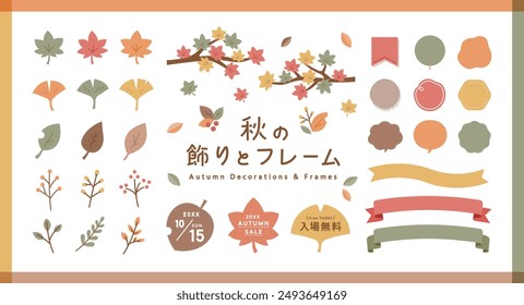 Japonés significa “conjunto de ilustraciones de decoraciones y marcos de otoño. Hay ilustraciones de hojas de otoño, hojas de arce, ginkgo, cintas, barrenos, hojas, ramas y nueces.