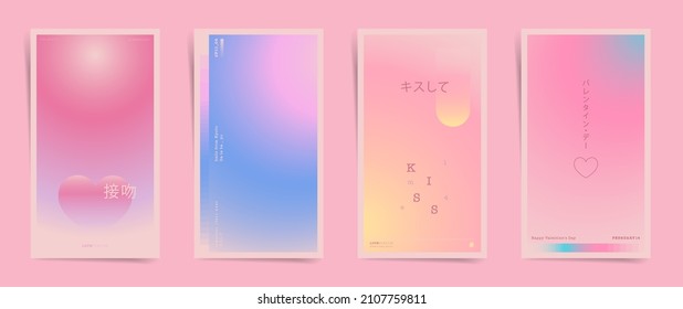 Japanese means - kiss, kiss me, valentine's day. Valentine day stories banners fashion template posts. Romantic design for stories and promo posts. Vertical vectors in pink, blue, red colors. 