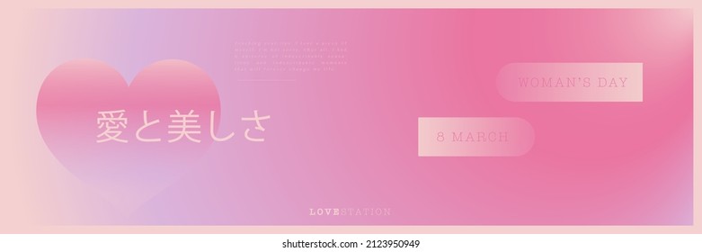 japanese means - Love and beauty. Women's Day 8 march gradient background in modern aesthetic style. Colorful blurred backdrop love decoration. Purple and pink abstract asian vector cute gradient. 