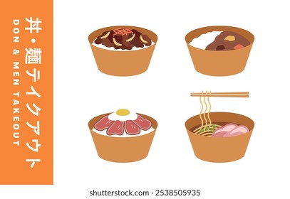 Japanese means “take-out rice bowl and noodle illustration set.”
Icons of Japanese meals such as beef bowl, curry, roast beef bowl, ramen, etc.