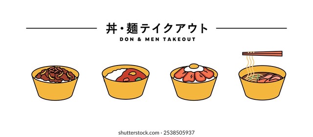 Japanese means “take-out rice bowl and noodle illustration set.”
Icons of Japanese meals such as beef bowl, curry, roast beef bowl, ramen, etc.