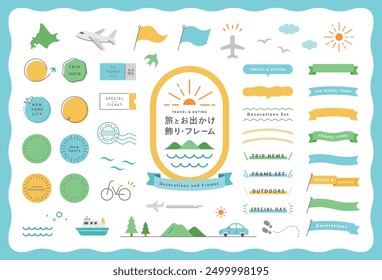 Japanese means "set of illustrations of frames and decorations for traveling and going out.
There are the following kinds of clip art: travel, outdoors, ribbon, banner, leisure, holiday.