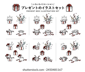 Japanese means "set of illustrations of present variations".
Icon of gift box with ribbon for celebration.