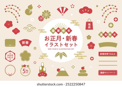 Japanisch bedeutet "eine Reihe einfacher Illustrationen für das neue Jahr".
Japanische Neujahrsdekorationen und Blumen für Silvester können für Hintergründe und Dekorationen von Rahmen verwendet werden.