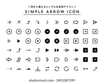 Japanese means "simple arrow icon."
This is a flat design illustration related to business, direction, web, etc.