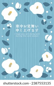 Japanese mid-winter greeting card.camellia pattern. 
In Japanese it is written "mid-winter greetings".